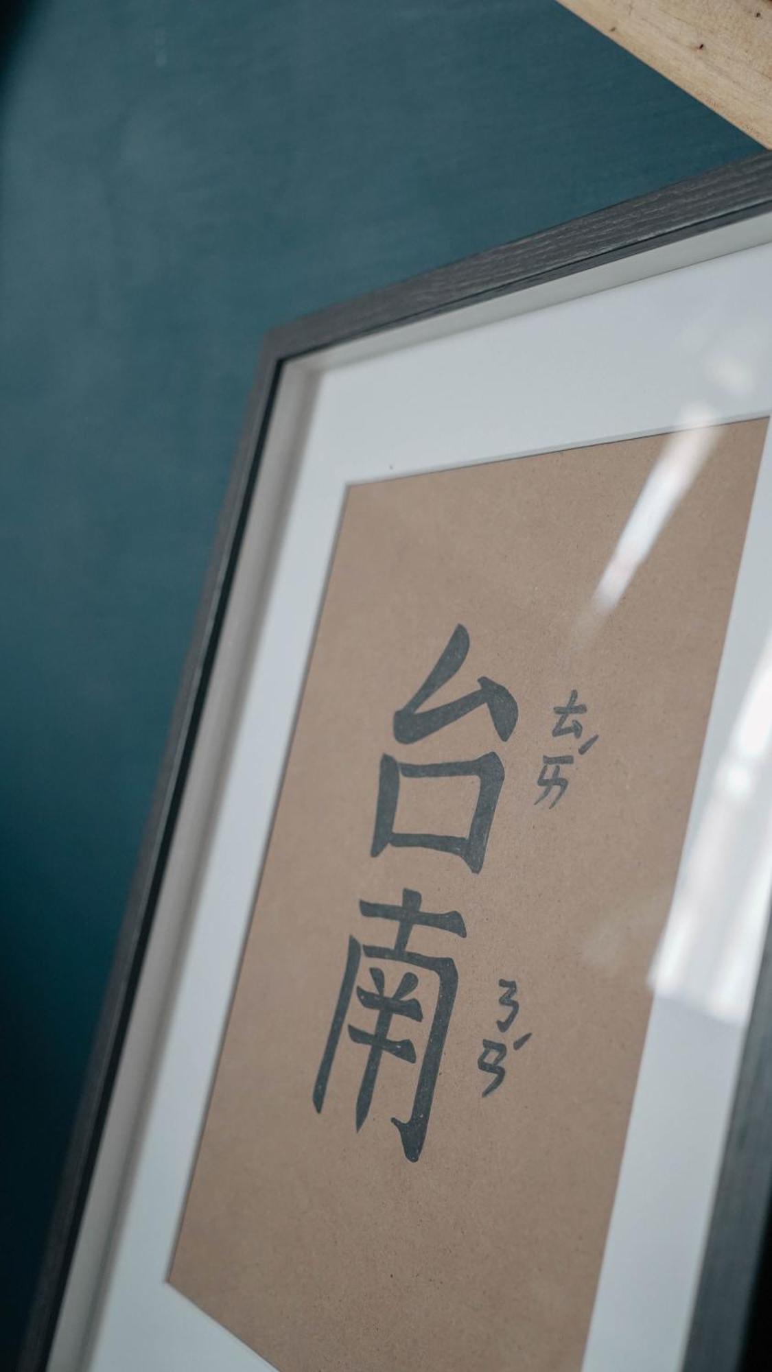 Hotel 微趣 Wechill Tchaj-nan Pokoj fotografie